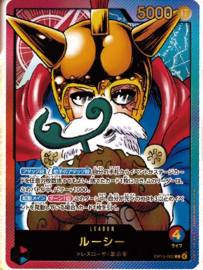 OP15 Lucy Leader Card 5000 Power - Weekly Shonen Jump Limited