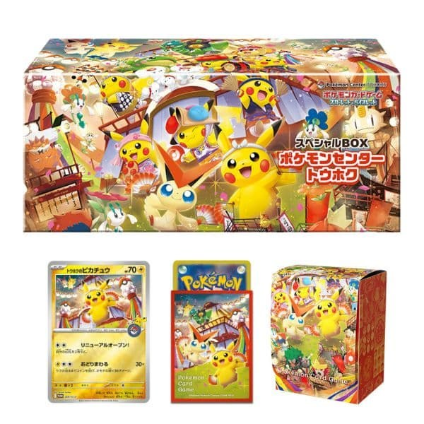 Pokemon Center Special Box Tohoku - includes Pikachu promo card, sleeves, deck box and storage box